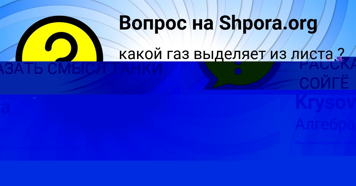 Картинка с текстом вопроса от пользователя ГУЛИЯ БАБУРКИНА