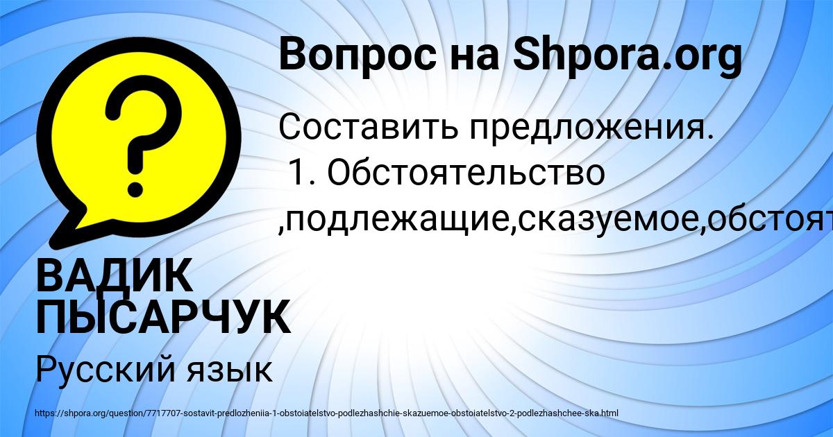 Картинка с текстом вопроса от пользователя ВАДИК ПЫСАРЧУК
