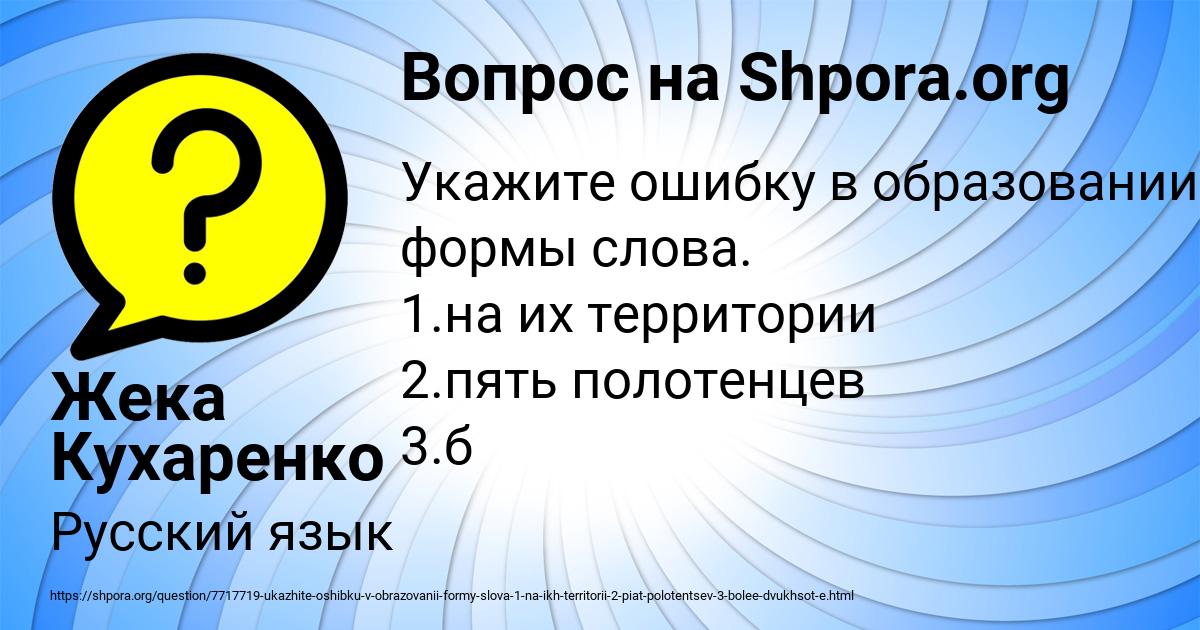 Картинка с текстом вопроса от пользователя Жека Кухаренко