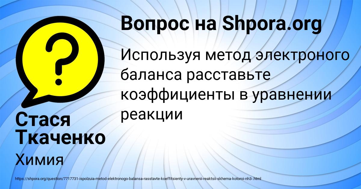 Картинка с текстом вопроса от пользователя Стася Ткаченко