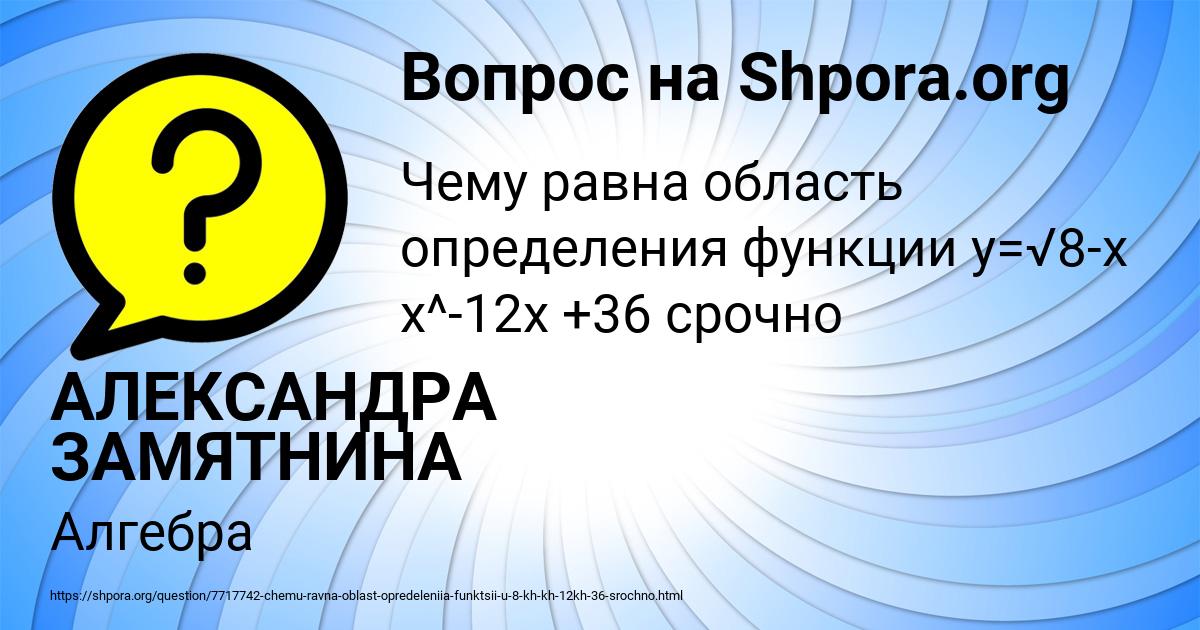 Картинка с текстом вопроса от пользователя АЛЕКСАНДРА ЗАМЯТНИНА