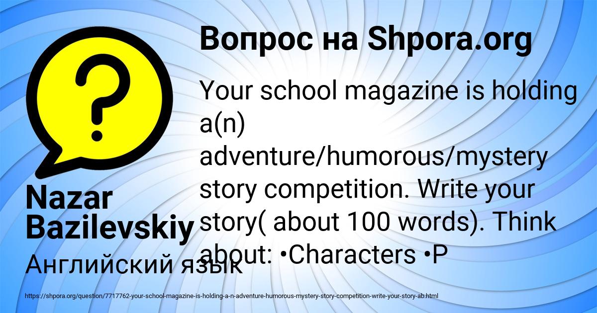 Картинка с текстом вопроса от пользователя Nazar Bazilevskiy