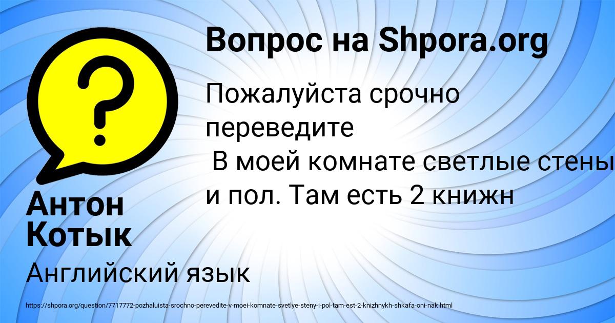 Картинка с текстом вопроса от пользователя Антон Котык