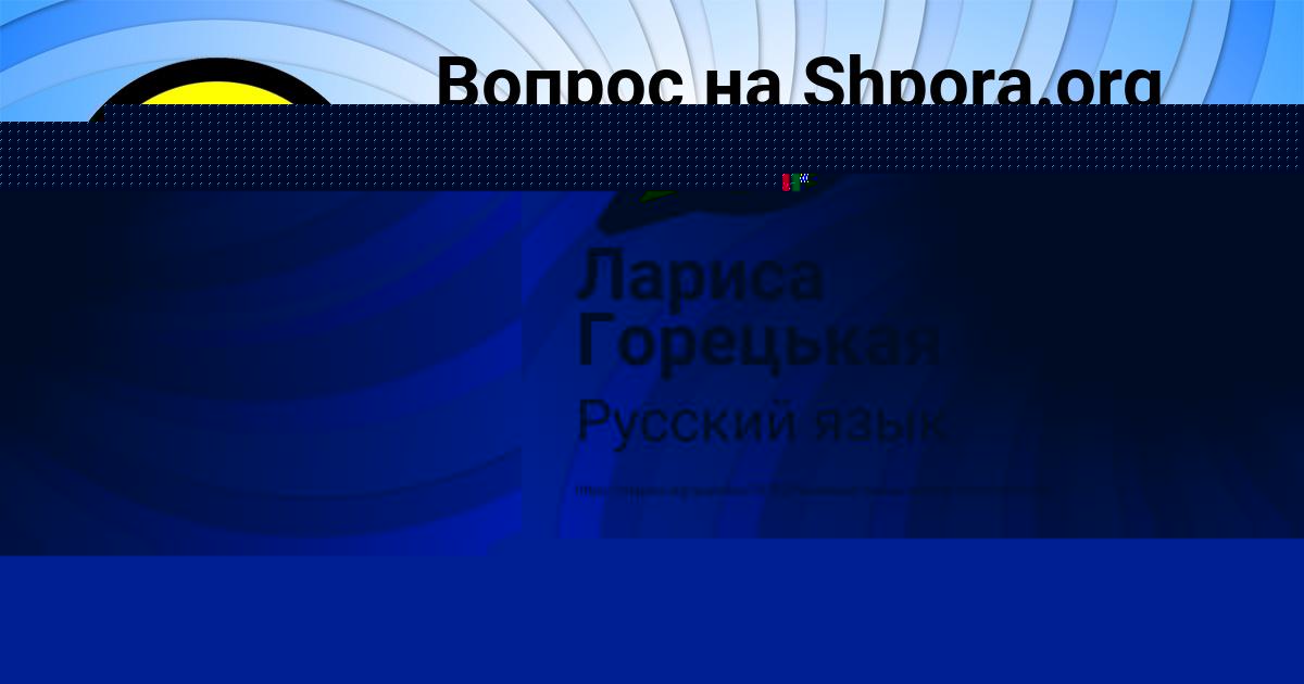 Картинка с текстом вопроса от пользователя Валерия Михайлова