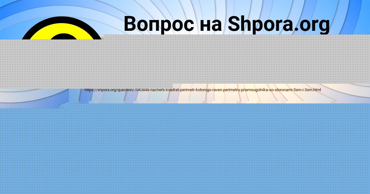 Картинка с текстом вопроса от пользователя КАМИЛА БАРАБОЛЯ
