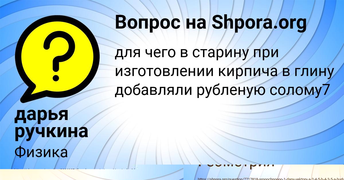 Картинка с текстом вопроса от пользователя ЮРИЙ ПИЛИПЕНКО