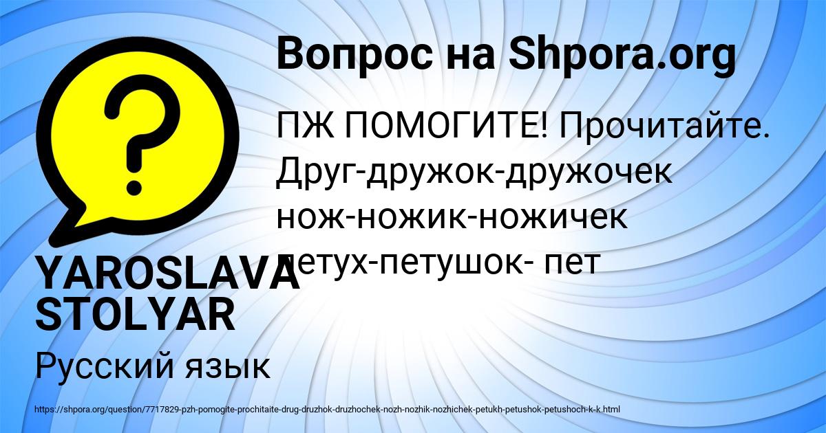 Картинка с текстом вопроса от пользователя YAROSLAVA STOLYAR