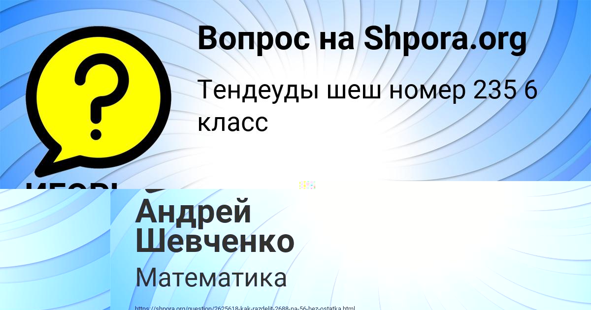 Картинка с текстом вопроса от пользователя ИГОРЬ БАЗИЛЕВСКИЙ