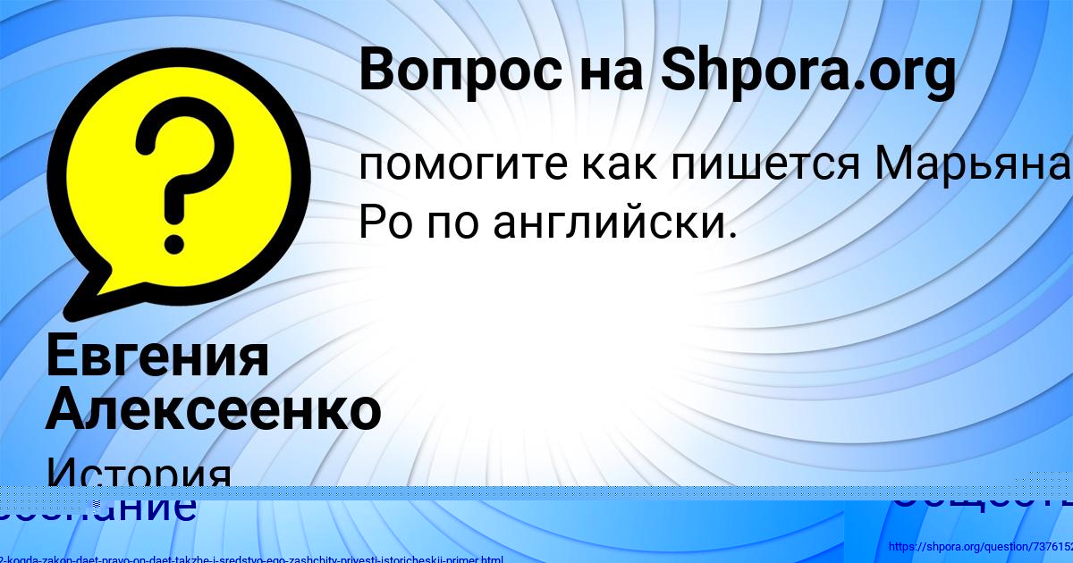 Картинка с текстом вопроса от пользователя Евгения Алексеенко