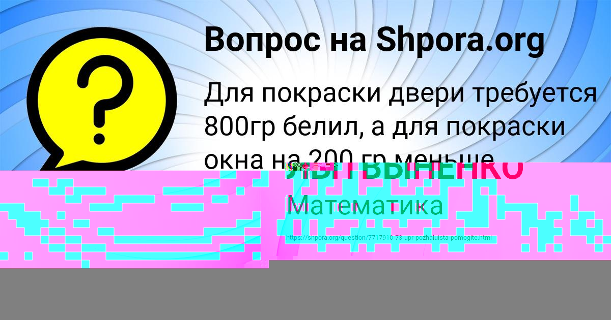 Картинка с текстом вопроса от пользователя ВАЛЕНТИН ЛЫТВЫНЕНКО