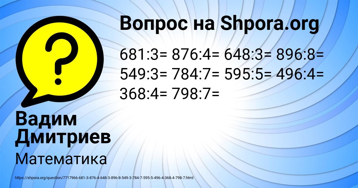 Картинка с текстом вопроса от пользователя Вадим Дмитриев