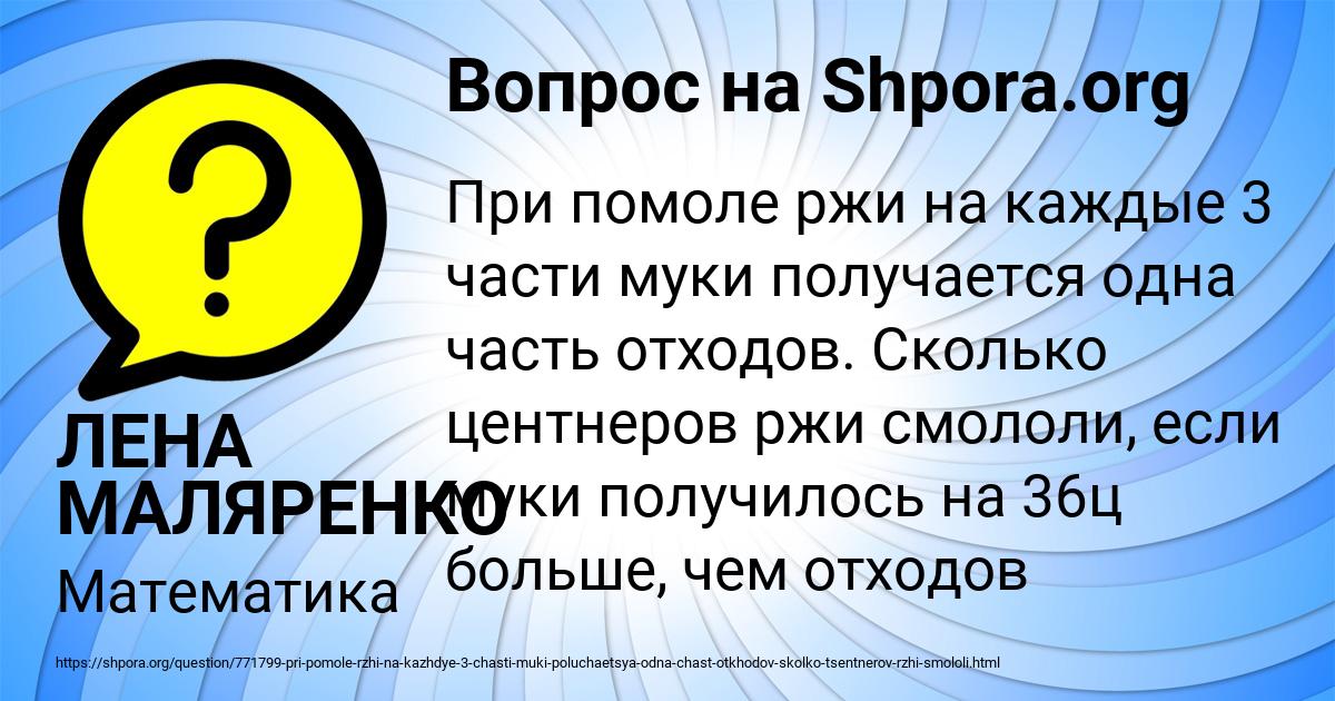 Картинка с текстом вопроса от пользователя ЛЕНА МАЛЯРЕНКО