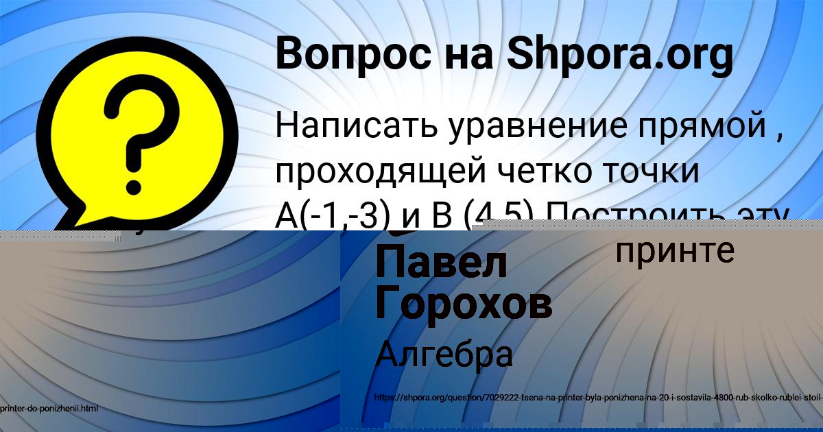 Картинка с текстом вопроса от пользователя Вероника Рудык