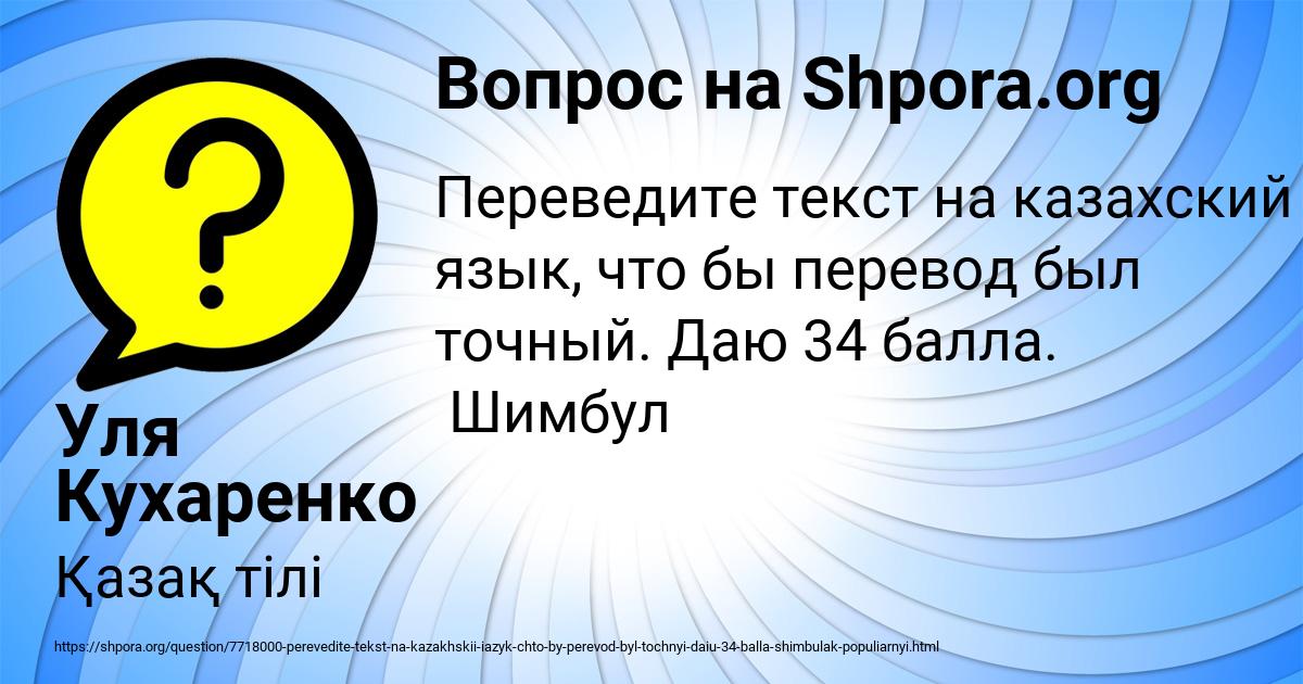 Картинка с текстом вопроса от пользователя Уля Кухаренко