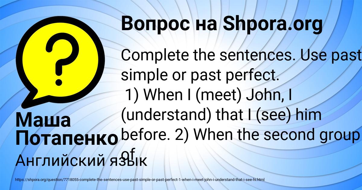 Картинка с текстом вопроса от пользователя Маша Потапенко