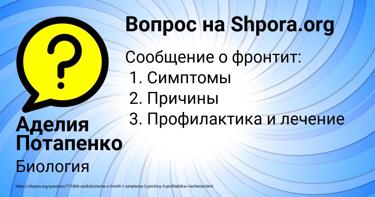Картинка с текстом вопроса от пользователя Аделия Потапенко