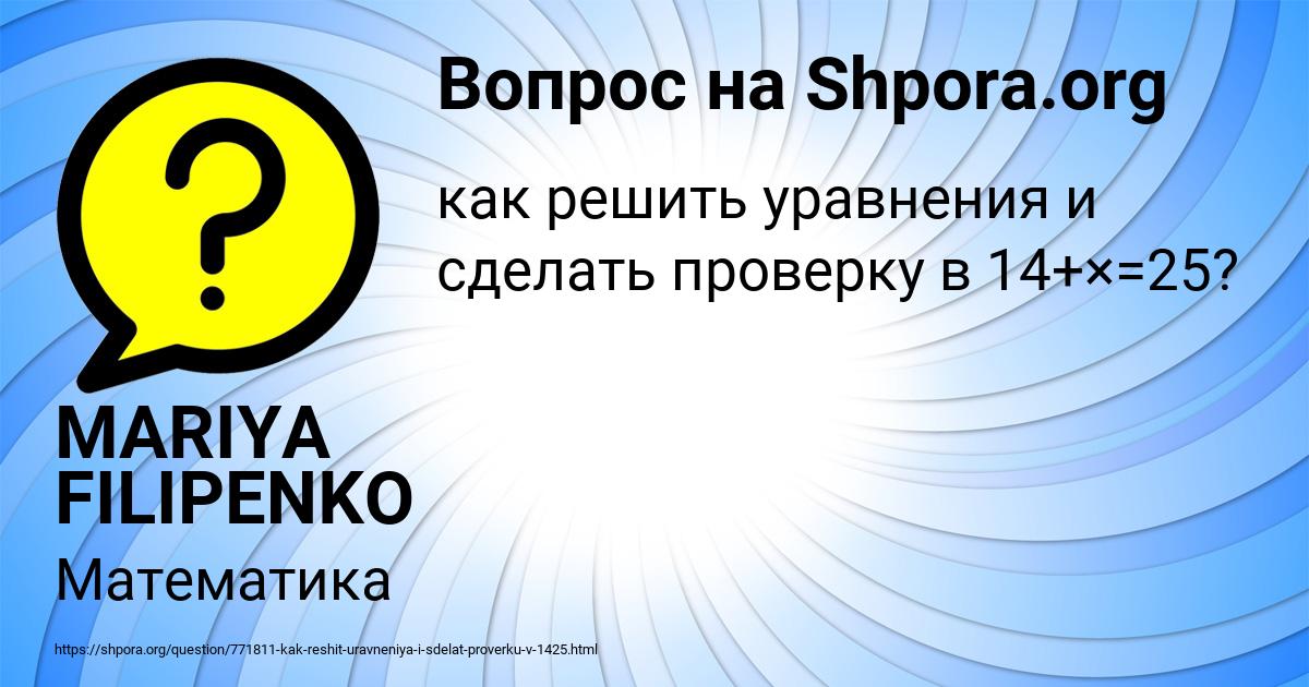 Картинка с текстом вопроса от пользователя MARIYA FILIPENKO