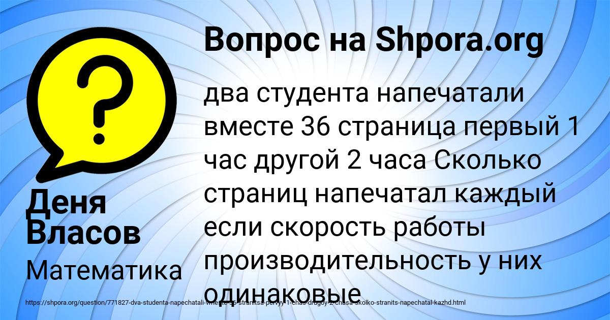 Картинка с текстом вопроса от пользователя Деня Власов