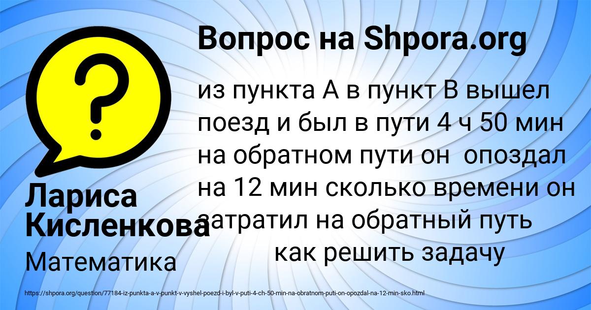 Картинка с текстом вопроса от пользователя Лариса Кисленкова