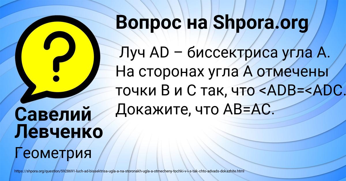 Картинка с текстом вопроса от пользователя ТАРАС МОЛЧАНОВ