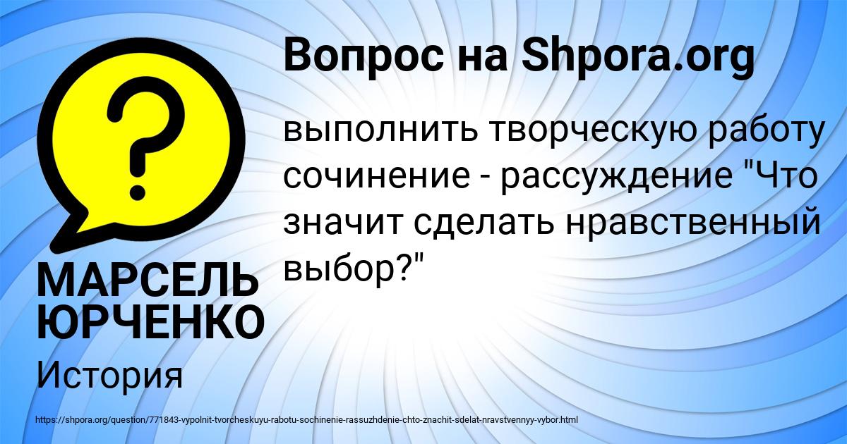 Картинка с текстом вопроса от пользователя МАРСЕЛЬ ЮРЧЕНКО
