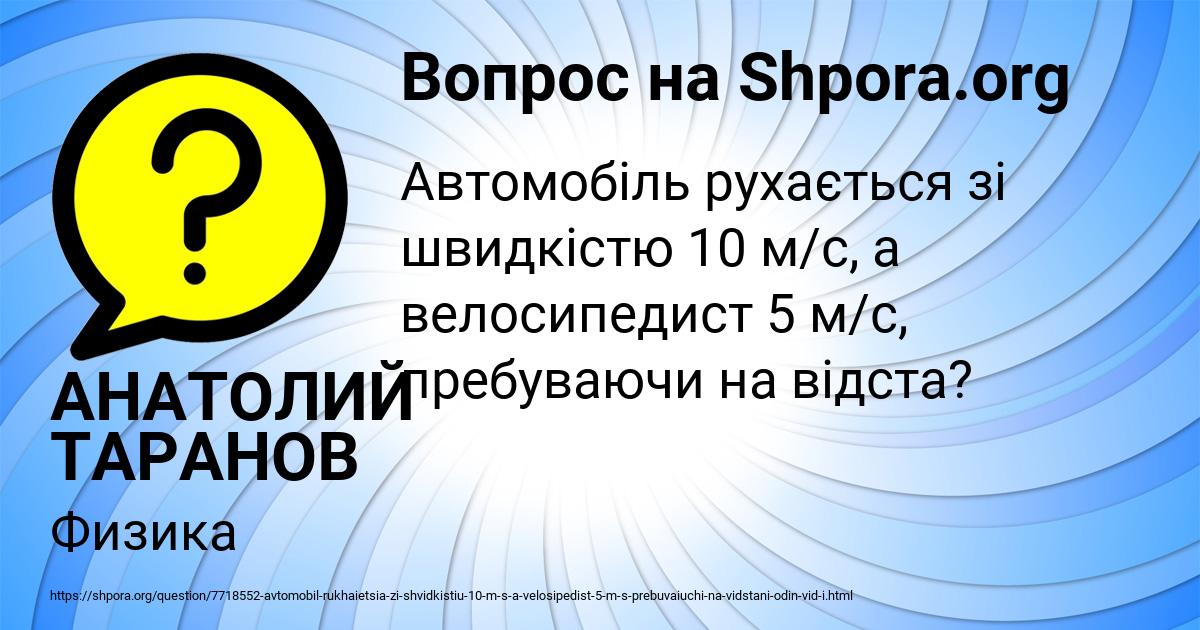 Картинка с текстом вопроса от пользователя АНАТОЛИЙ ТАРАНОВ