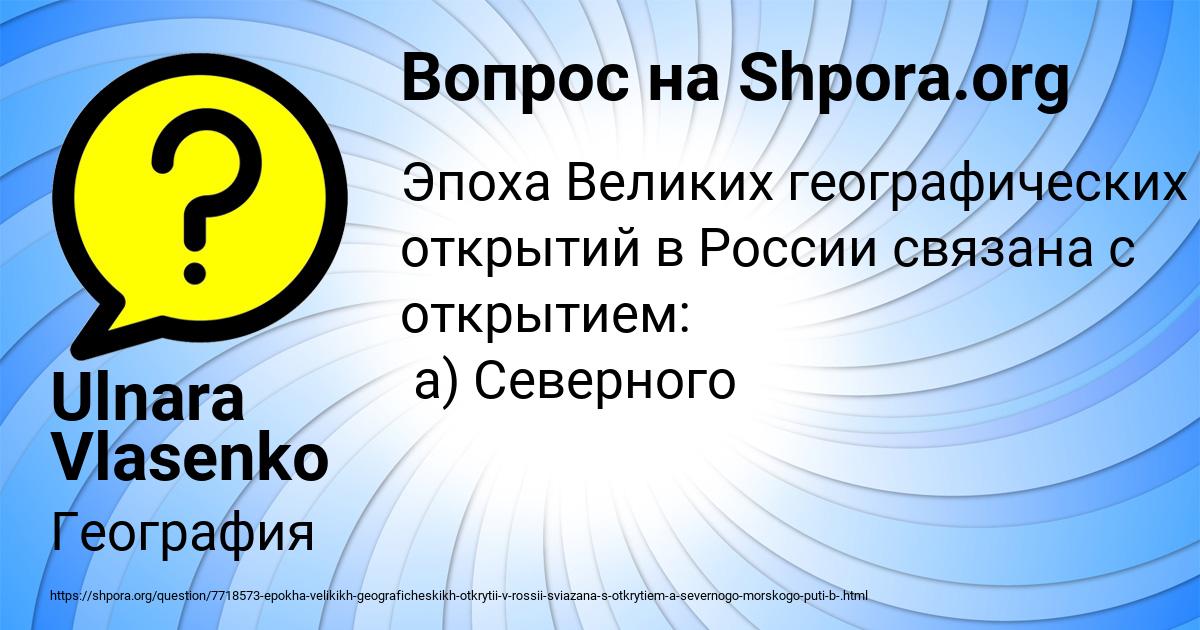 Картинка с текстом вопроса от пользователя Ulnara Vlasenko