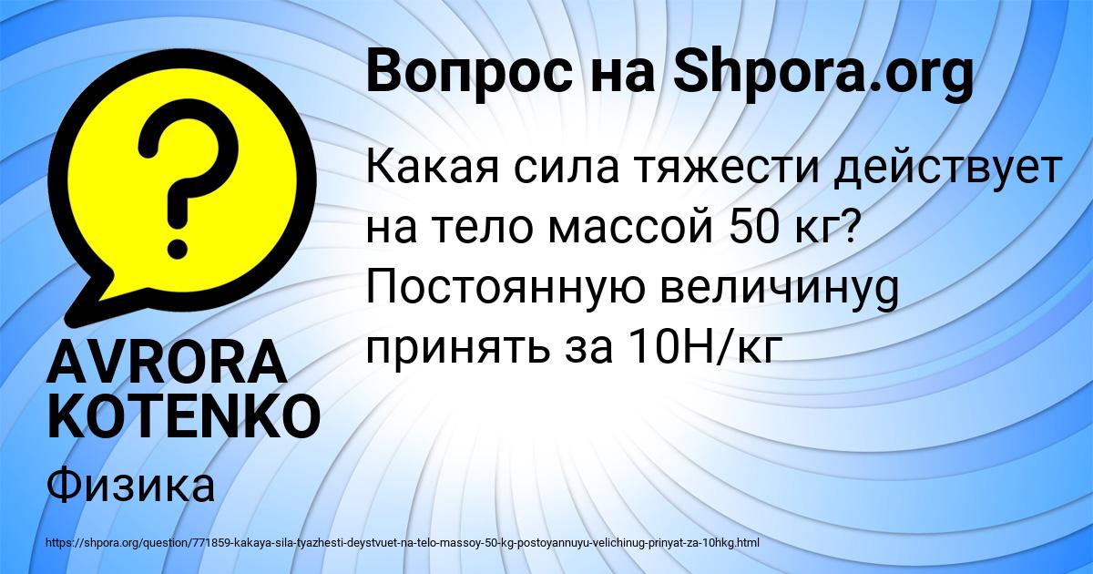 Картинка с текстом вопроса от пользователя AVRORA KOTENKO