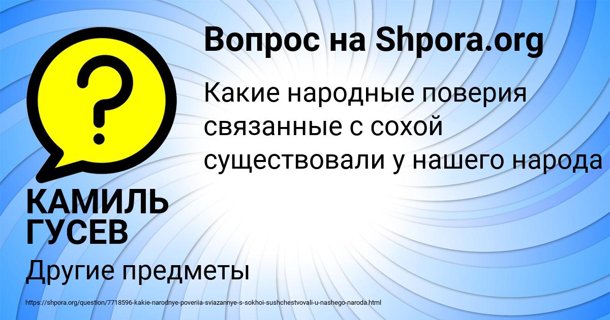 Картинка с текстом вопроса от пользователя КАМИЛЬ ГУСЕВ