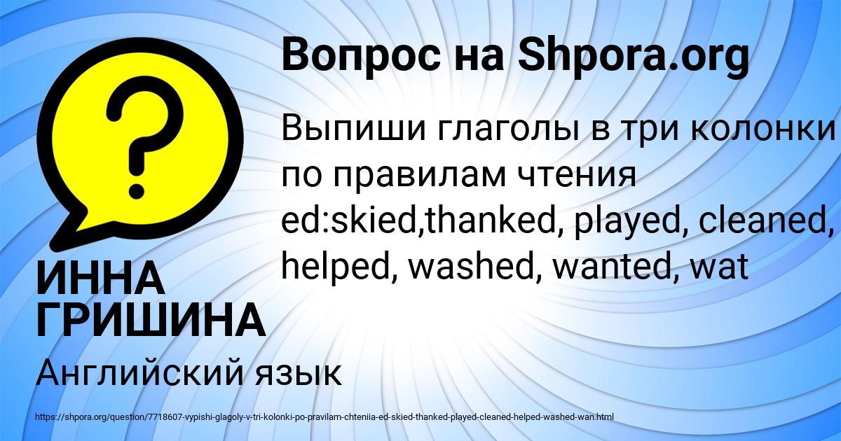 Картинка с текстом вопроса от пользователя ИННА ГРИШИНА