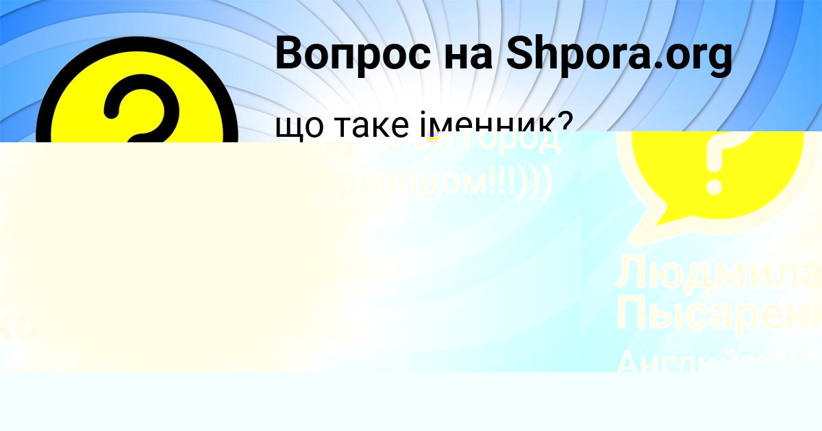 Картинка с текстом вопроса от пользователя Dron Isaenko