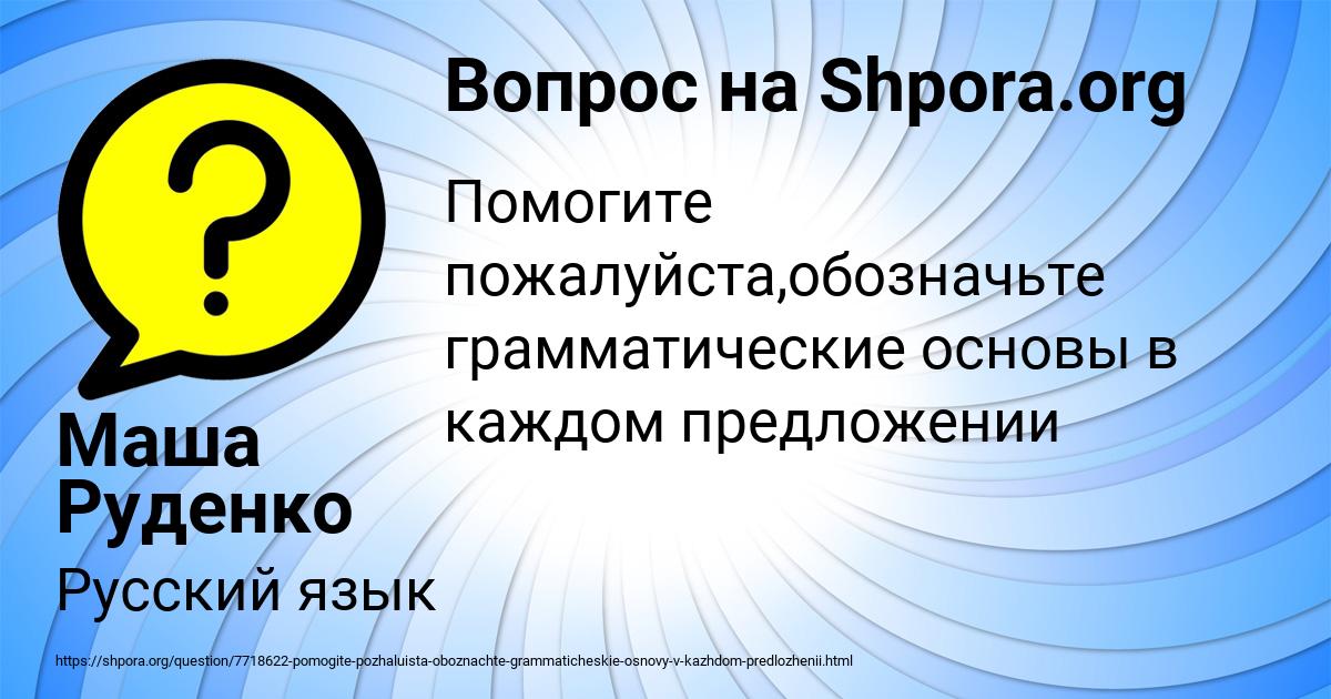 Картинка с текстом вопроса от пользователя Маша Руденко
