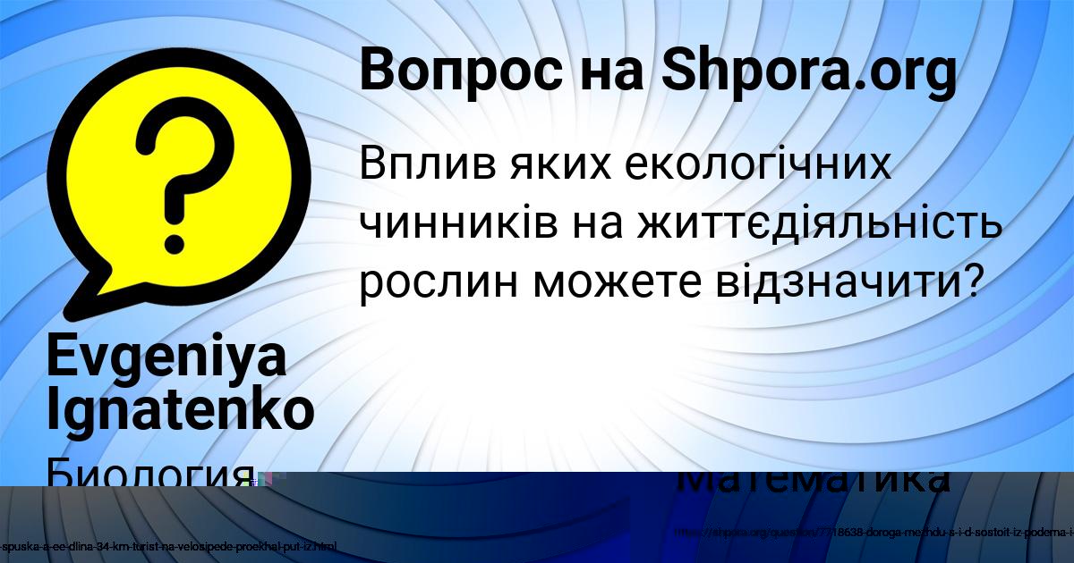 Картинка с текстом вопроса от пользователя АЛЛА ПИЛИПЕНКО