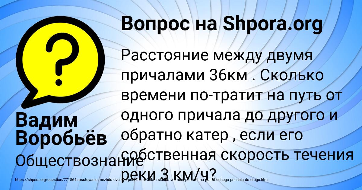 Картинка с текстом вопроса от пользователя Вадим Воробьёв