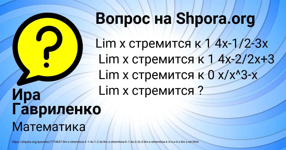 Картинка с текстом вопроса от пользователя Ира Гавриленко
