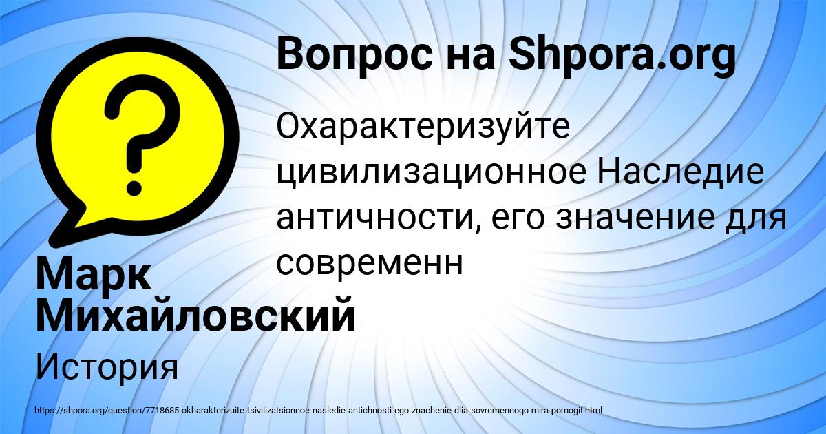 Картинка с текстом вопроса от пользователя Марк Михайловский