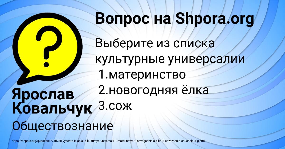 Картинка с текстом вопроса от пользователя Ярослав Ковальчук