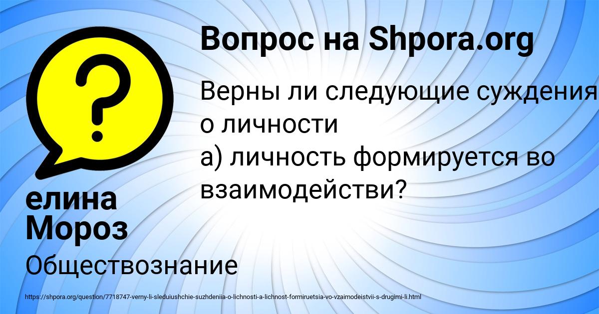 Картинка с текстом вопроса от пользователя елина Мороз