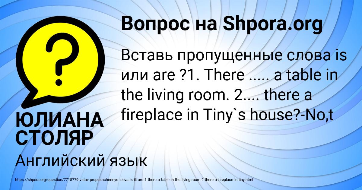 Картинка с текстом вопроса от пользователя ЮЛИАНА СТОЛЯР