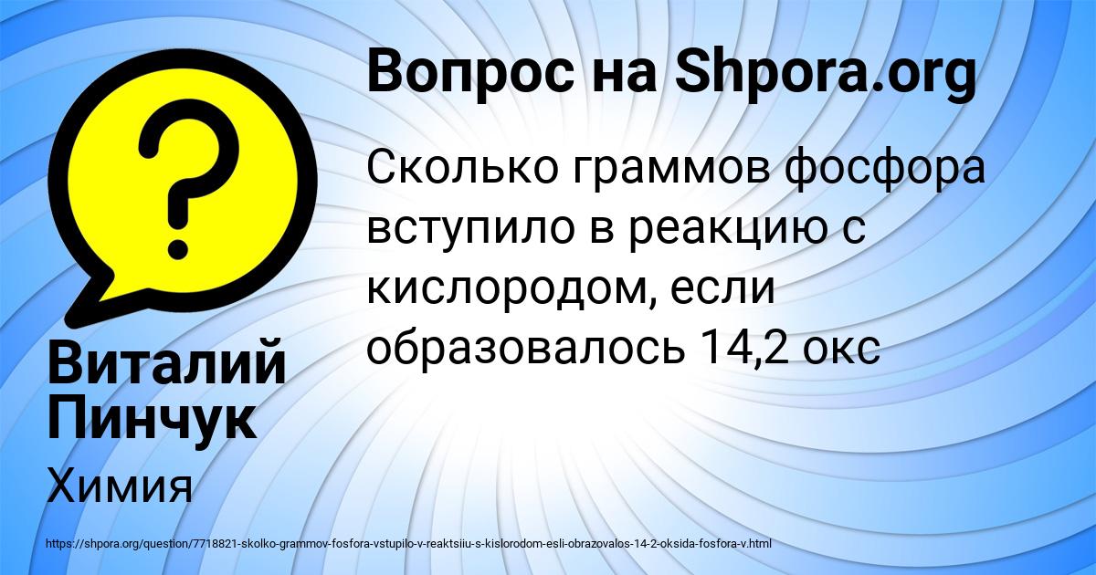 Картинка с текстом вопроса от пользователя Виталий Пинчук