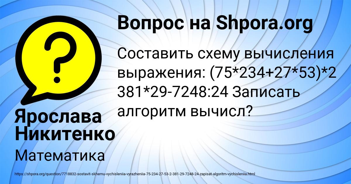 Картинка с текстом вопроса от пользователя Ярослава Никитенко