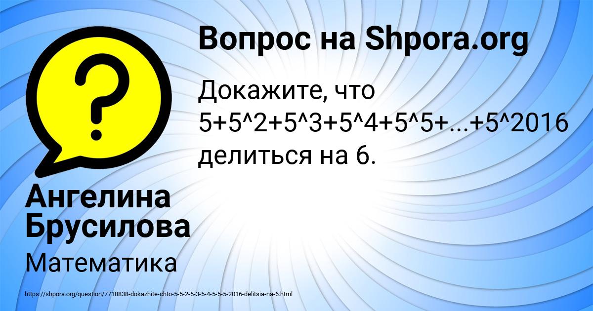 Картинка с текстом вопроса от пользователя Ангелина Брусилова