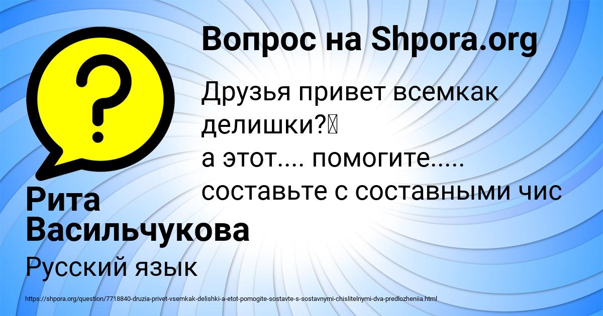 Картинка с текстом вопроса от пользователя Рита Васильчукова