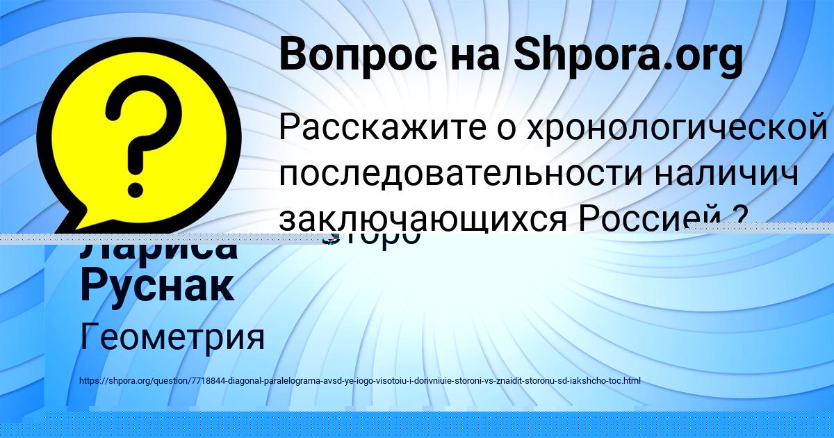 Картинка с текстом вопроса от пользователя Лариса Руснак