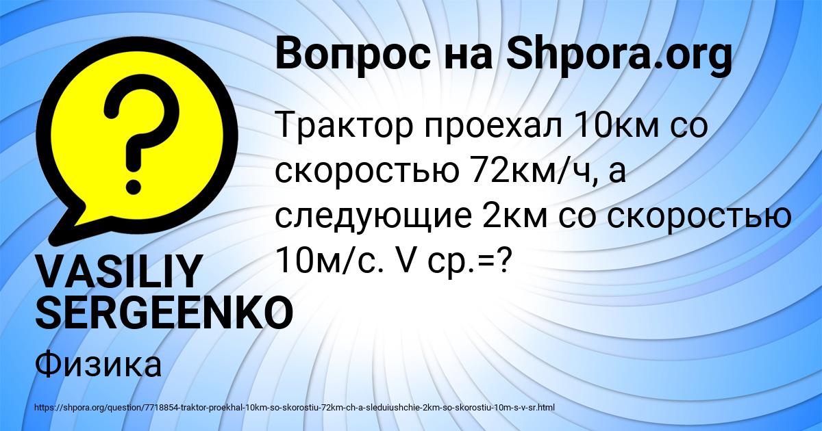 Картинка с текстом вопроса от пользователя VASILIY SERGEENKO