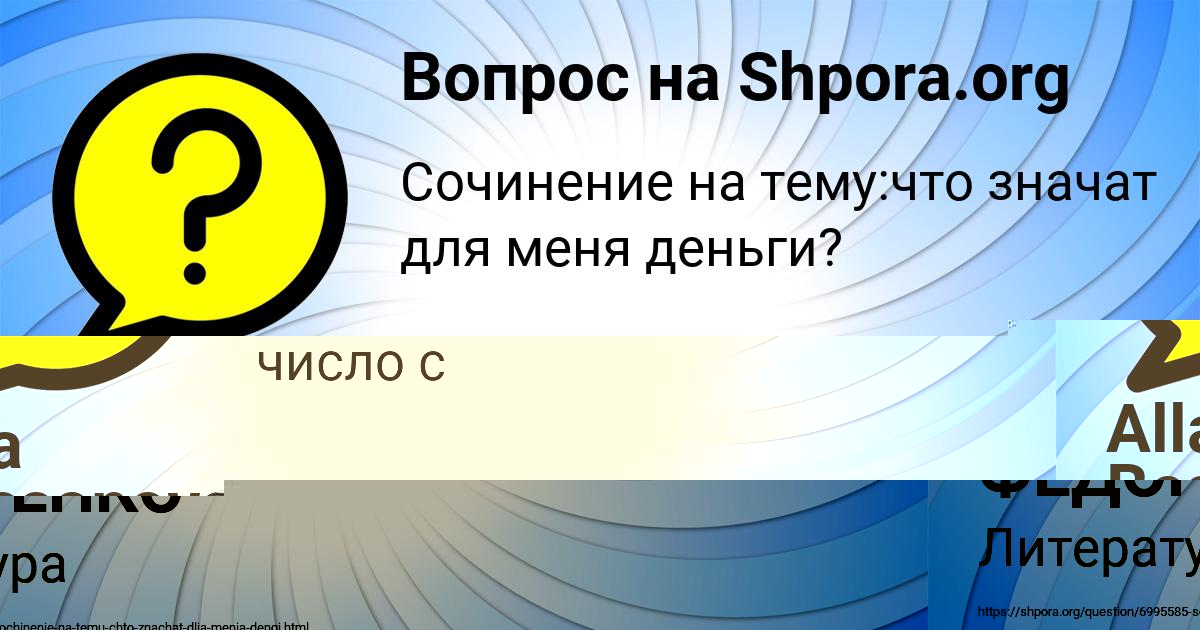 Картинка с текстом вопроса от пользователя Alla Bessonova
