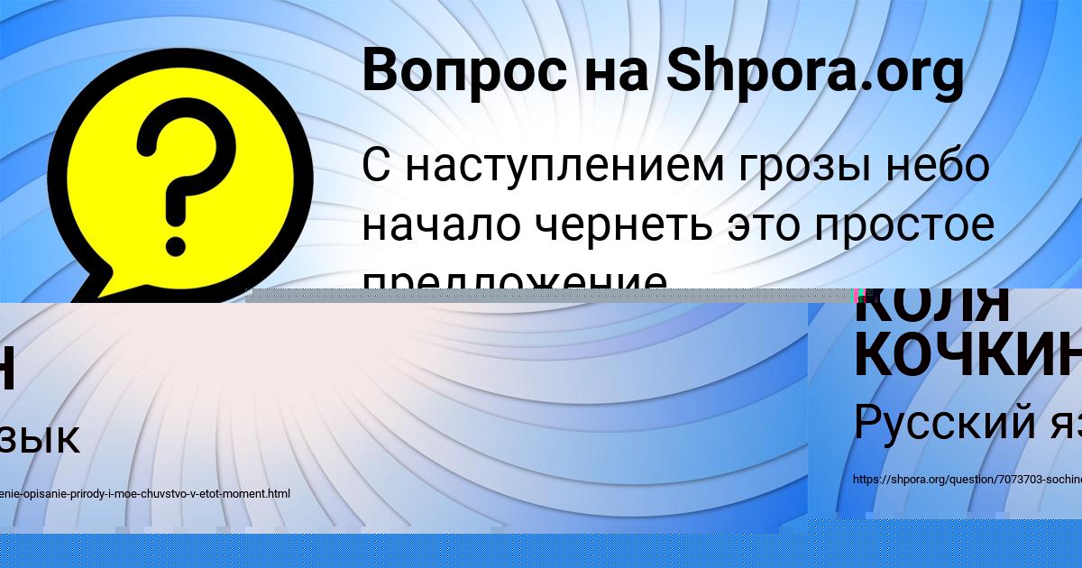 Картинка с текстом вопроса от пользователя Вика Терещенко