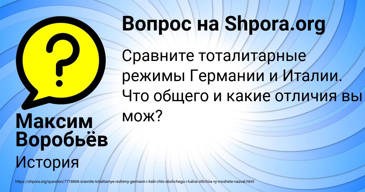 Картинка с текстом вопроса от пользователя Максим Воробьёв