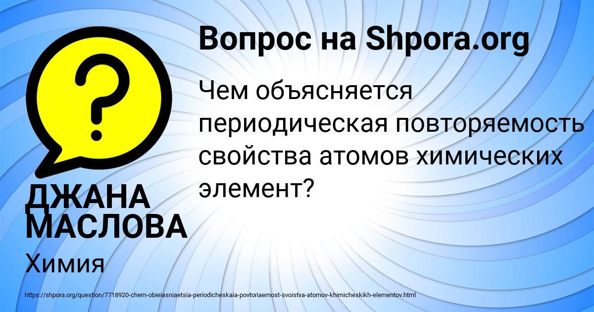 Картинка с текстом вопроса от пользователя ДЖАНА МАСЛОВА