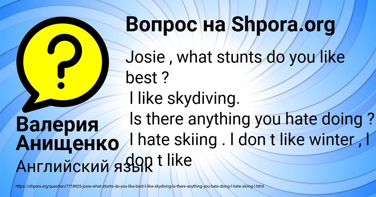 Картинка с текстом вопроса от пользователя Валерия Анищенко